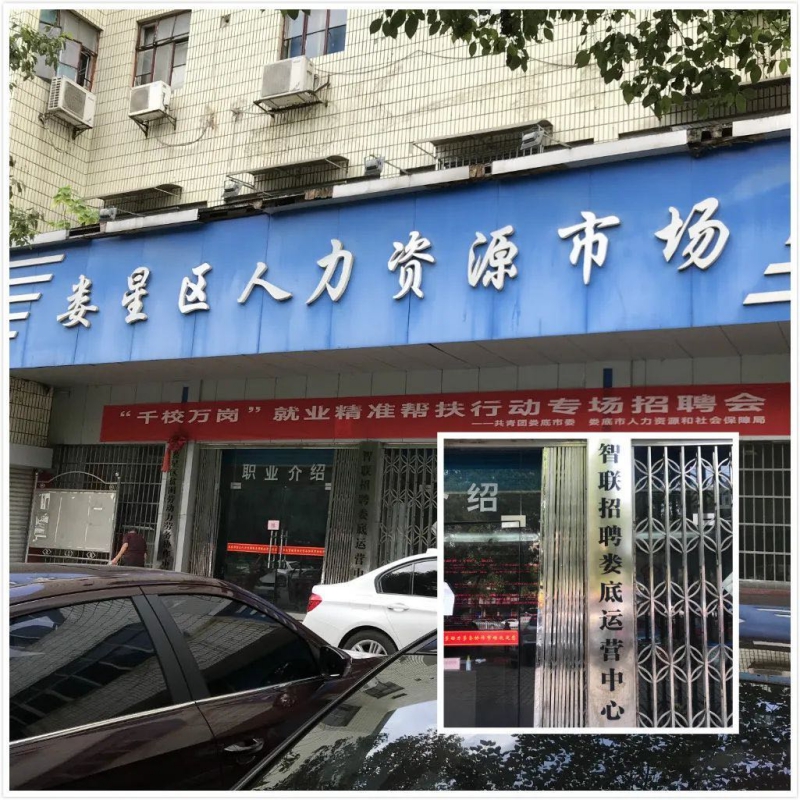 婁星區(qū)人力資源和社保障局啟動 “集中送崗位進校園專項行動”