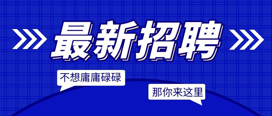 【第九期】婁底市2022年“百日千萬網(wǎng)絡(luò)招聘專項行動”