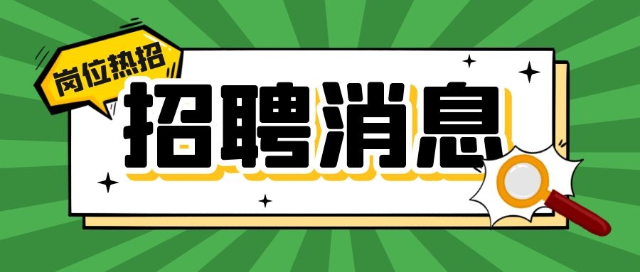 【第十一期】婁底市2022年“百日千萬網(wǎng)絡(luò)招聘專項行動”