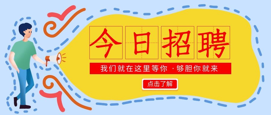 【第十四期】婁底市2022年“百日千萬網(wǎng)絡(luò)招聘專項行動”