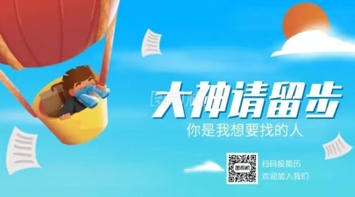 招賢納士，一職等你 | 今日精選崗位推薦