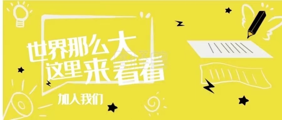 今日熱點招聘，點擊查看詳情