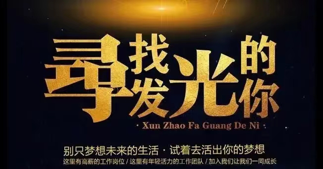 今日招聘，你的下一份工作在這里