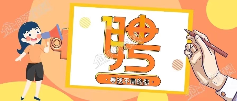 今日招聘，點(diǎn)擊查看詳情