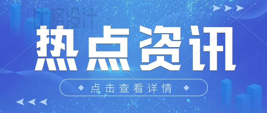 誠聘英才 | 智匯人力最新招聘信息【第2023052期】