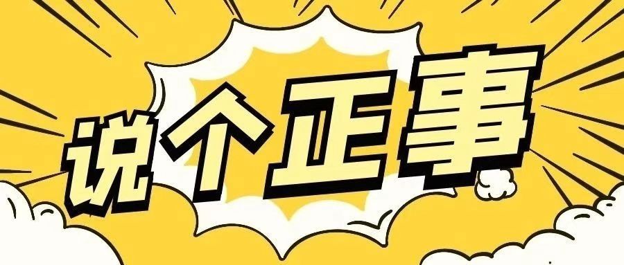 誠(chéng)聘英才 | 智匯人力最新招聘信息【第2023078期】