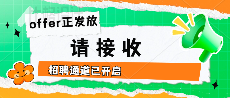 誠(chéng)聘英才 | 智匯人力最新招聘信息【第2023085期】