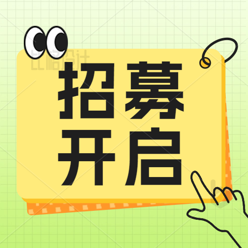 職等你來(lái) | 繳納五險(xiǎn)一金，提供工作餐，