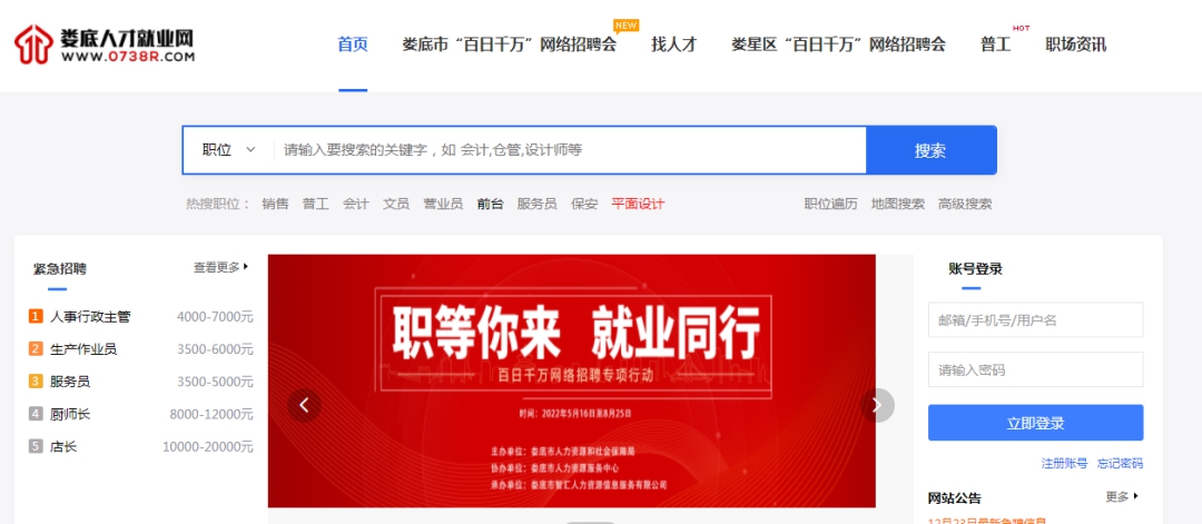 1657508860214875.png 人才就業(yè)網(wǎng)新聞圖片2.png